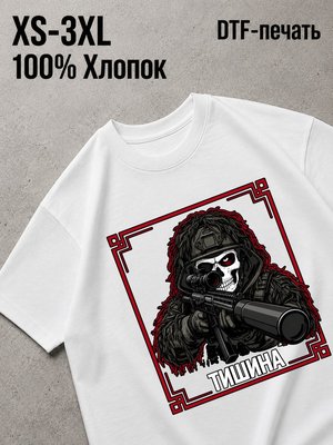 Футболка войска рф