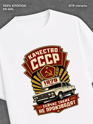 Футболка 1979 год