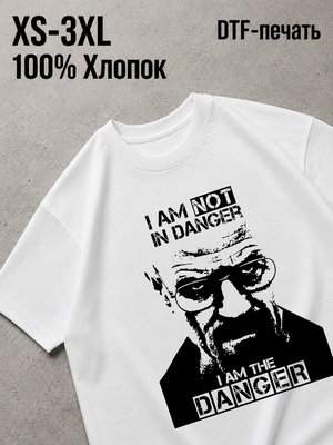 Футболка во все тяжкие