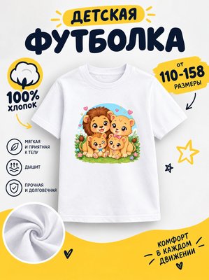 Футболка детская для девочек