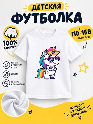 Футболка детская для девочек