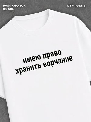 Футболка Мем