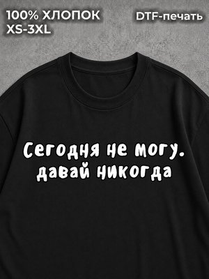 Футболка Надписи