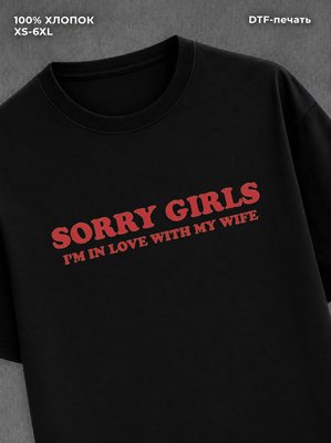 Футболка Sorry girls i m in love with my wife