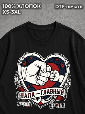 Футболка Спецназ Батя