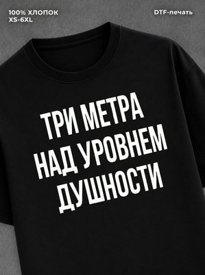Футболка Мем