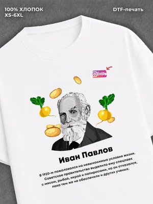 Футболка с авторским принтом