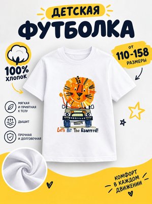 Футболка детские