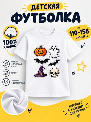 Футболка halloween