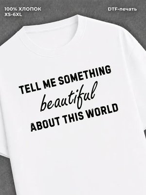 Футболка Майли Сайрус Something Beautiful