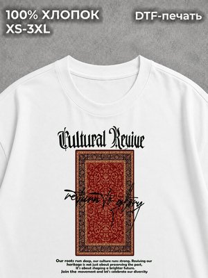 Футболка Cultural Revive