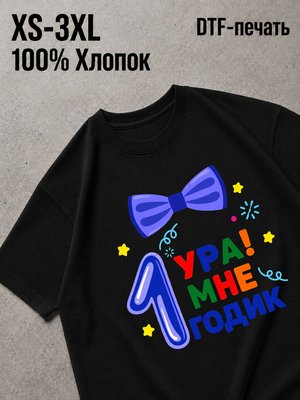 Футболка с надписью