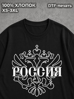 Футболка герб Россия