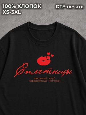 Футболка оверсайз подруге