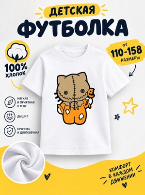 Футболка halloween
