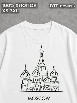 Футболка Россия Москва