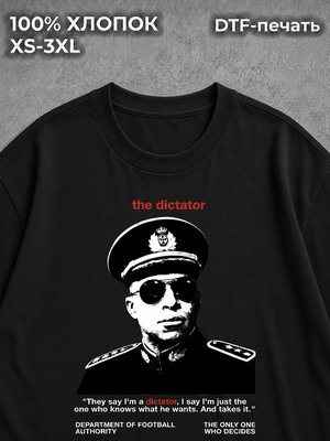 Футболка The dictator