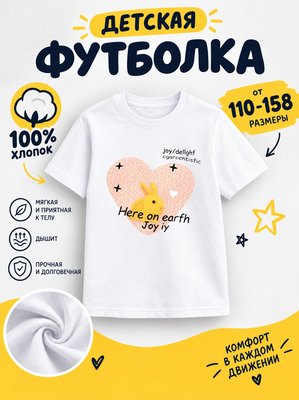 Футболка детская для девочек