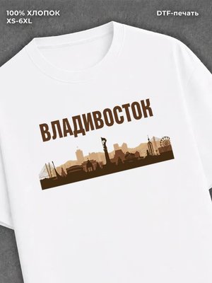 Футболка Владивосток