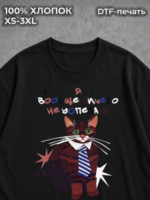 Футболка Я вообще ничего не успеваю