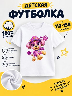 Футболка детская для девочек