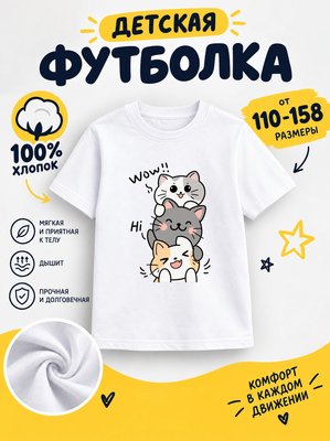 Футболка детская для девочек