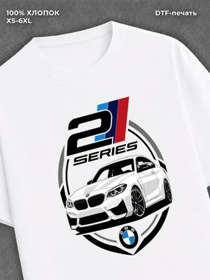 Футболка BmW 2 серии