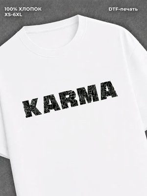 Футболка надписью "Карма" хлопковая