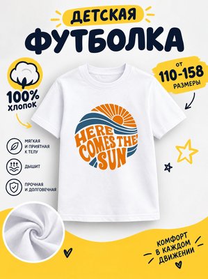 Футболка детские мультики