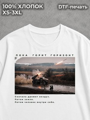 Футболка Военная Милитари