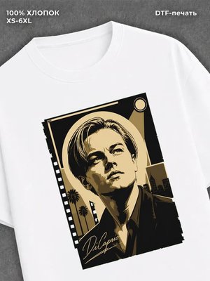 Футболка Leonardo DiCaprio