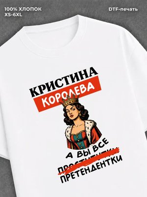 Футболка женская именная Кристи