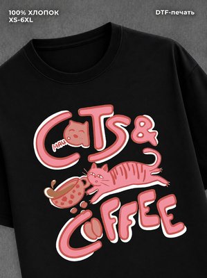 Футболка cats & coffee