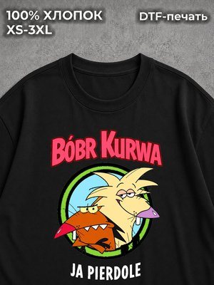 Футболка Bobr Kurwa