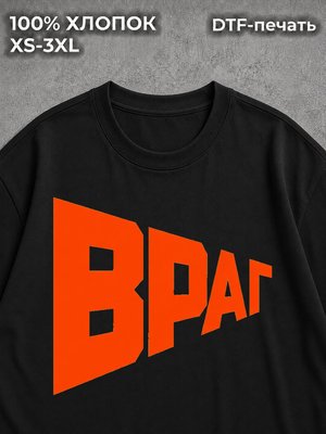 Футболка y2k Враг black