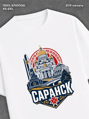 Футболка Саранск