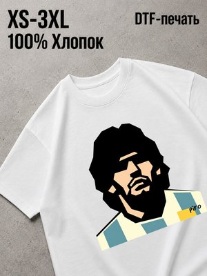 Футболка марадона