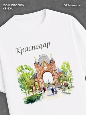 Футболка Краснодар