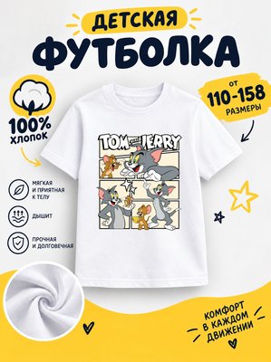 Футболка детская для мальчиков