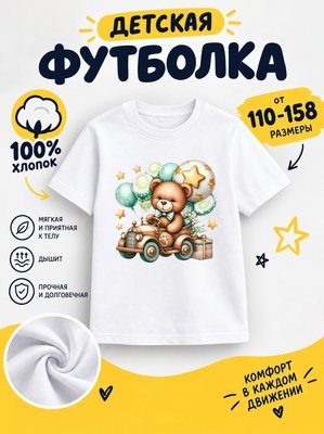 Футболка детская для девочек