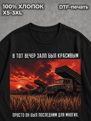 Футболка с надписями