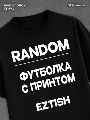Футболка Стич