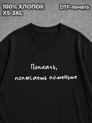 Футболка с цитатой мамы ко дню матери