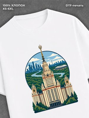 Футболка Главное здание МГУ