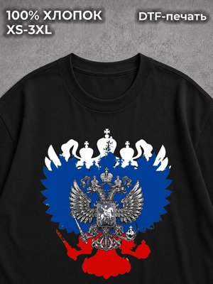 Футболка Патриотизм