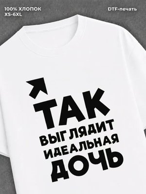 Футболка Прикольные вещи