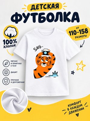 Футболка детские мультики