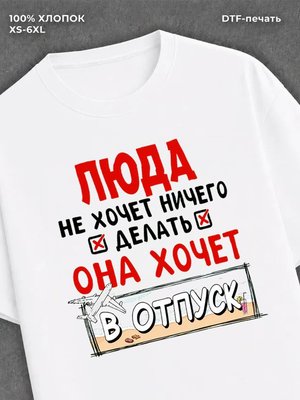Футболка женская именная Люда х