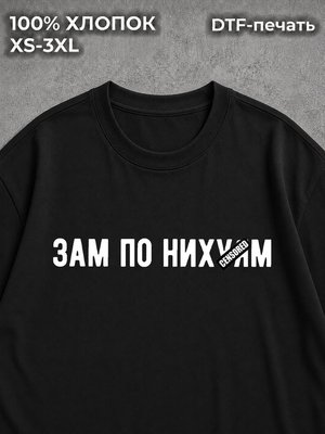Футболка подарок прикол для коллеги мужчины на ден