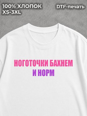 Футболка Мастера Маникюра